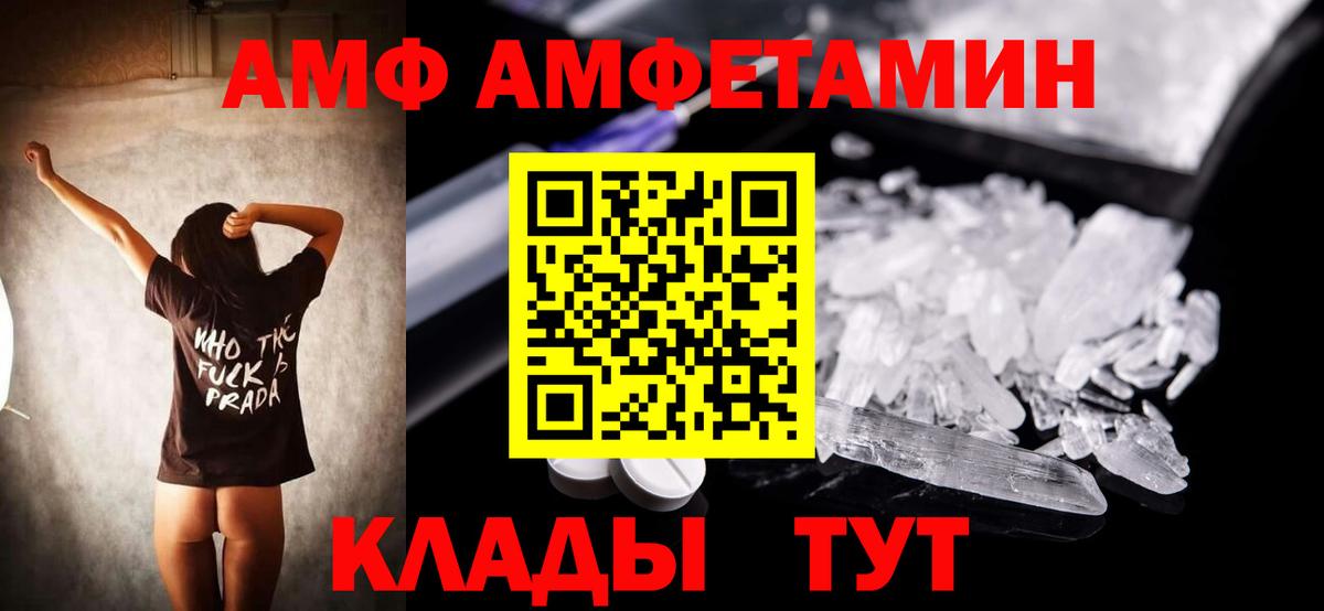 Амфетамин  Вход с VPN    ссылки  Самара  Амфетамин Premium  АМФ 