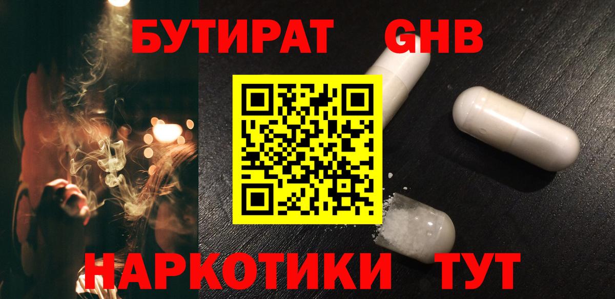 Самара  БУТИРАТ Butirat  Вход с VPN 