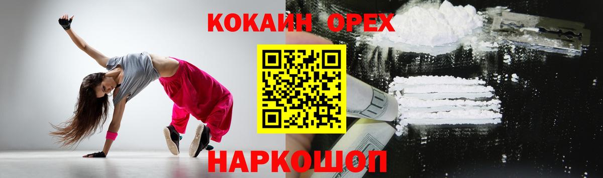 Самара  COCAIN 98%  Вход с VPN  КОКАИН Боливия 