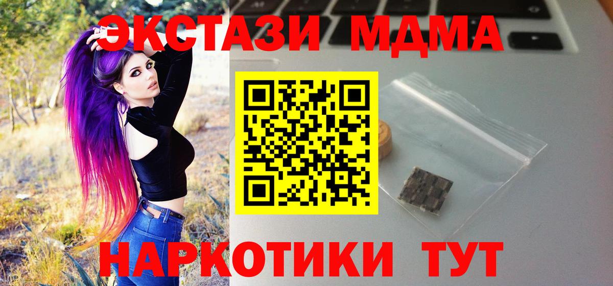 Самара  Экстази 250 мг  Ecstasy    как войти  Вход с VPN 