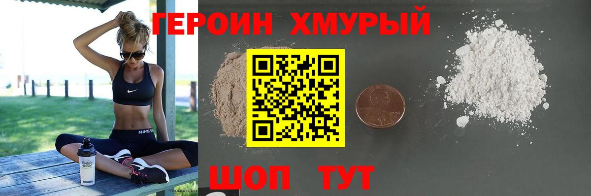 Самара  ГЕРОИН VHQ  Вход с VPN 