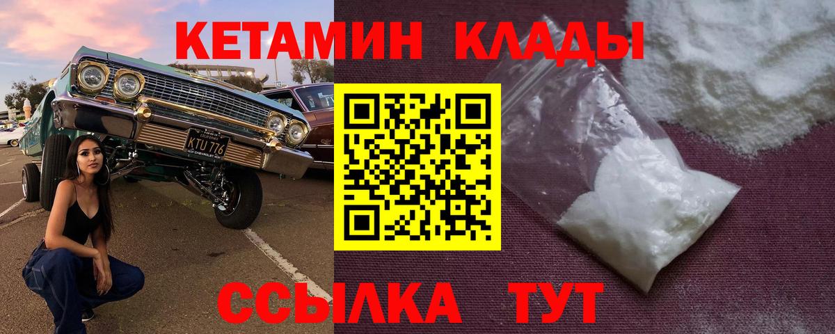 Самара  КЕТАМИН ketamine  Вход с VPN 
