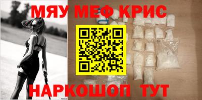 крисы Партизанск