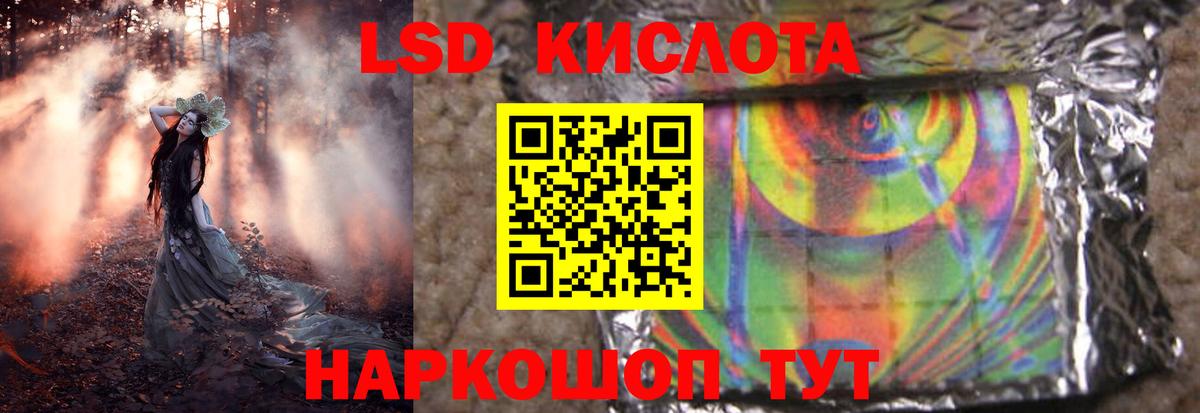 LSD-25 экстази кислота  Вход с VPN  LSD-25 экстази  Самара 