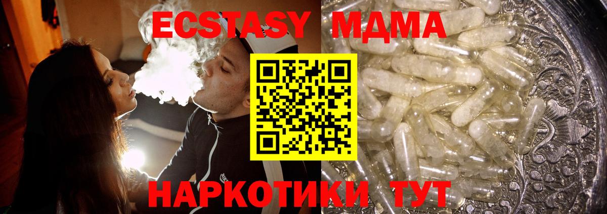 MDMA Molly  Вход с VPN  МДМА  МДМА crystal  Самара 