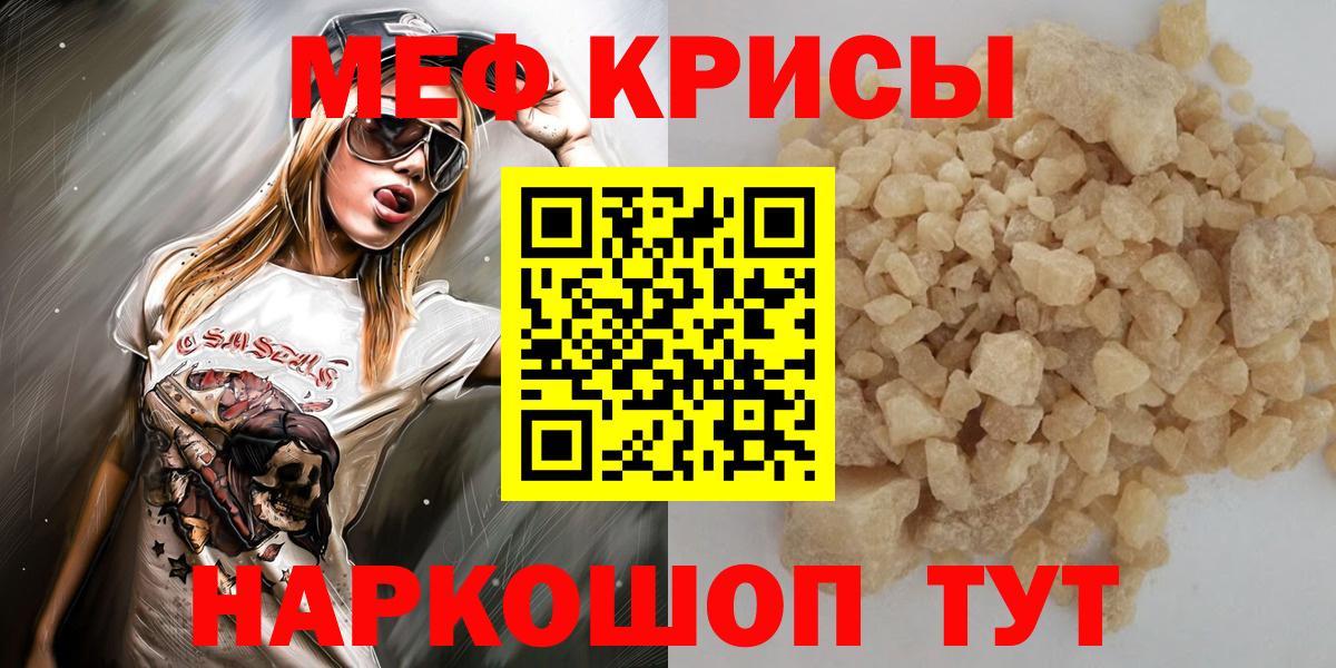 МЕФ мяу мяу  hydra рабочий сайт  МЯУ-МЯУ  Самара  Вход с VPN  Мефедрон VHQ  МЕФ 