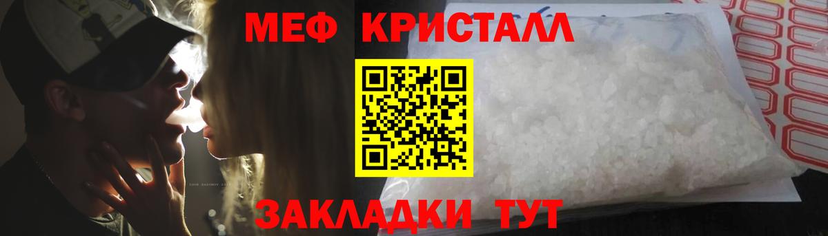Меф Самара