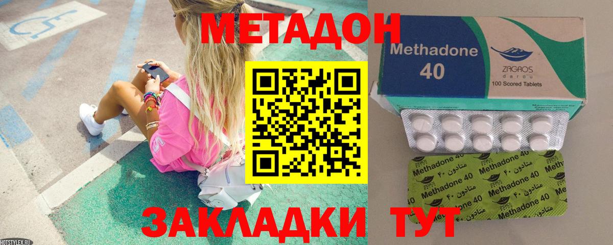 Самара  Метадон мёд  Вход с VPN 