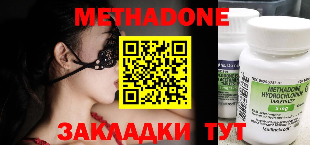 Метадон белоснежный Самара