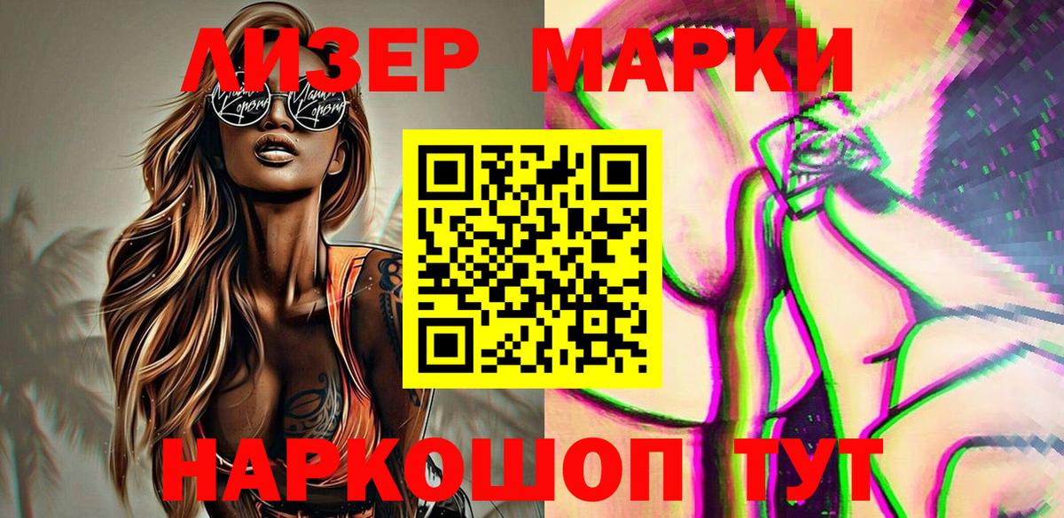 Самара  Наркотические марки 1500мкг  Наркотические марки 1500мкг  Марки NBOMe  Вход с VPN 