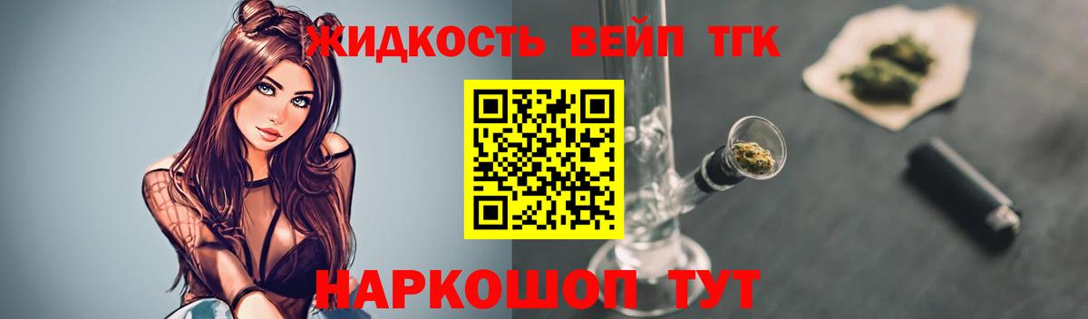 Дистиллят ТГК вейп Самара